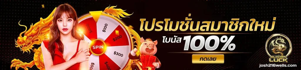 glodenluck สล็อต