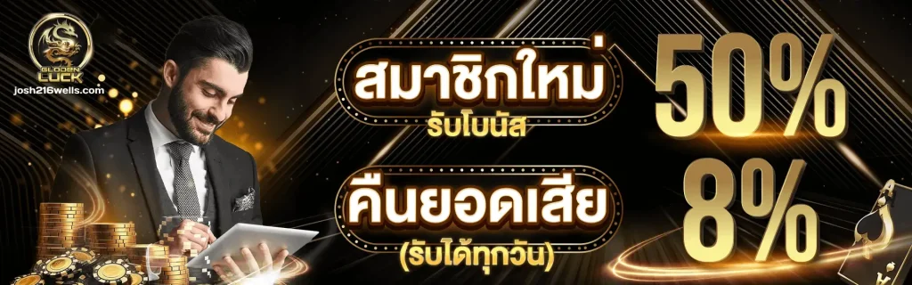 เว็บตรง glodenluck