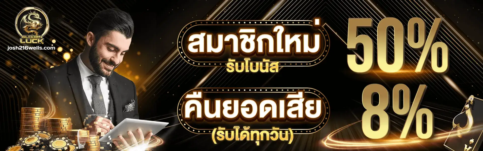 เว็บตรง glodenluck