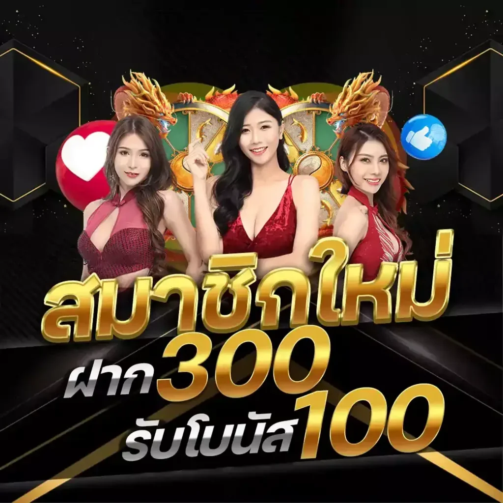 glodenluck เข้าสู่ระบบ